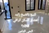 للبيع شقه بـ الحى الثامن بزايد اول بلكونه اسانسير اول سكن